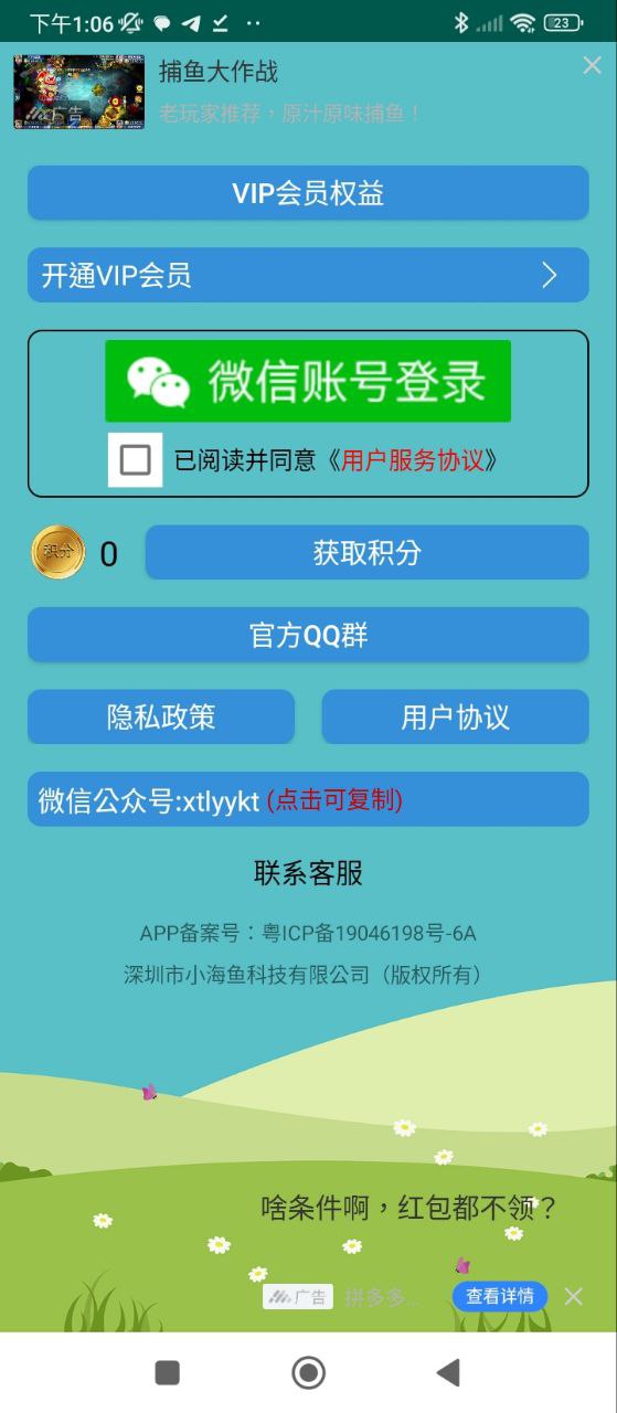 英语音标学习助手