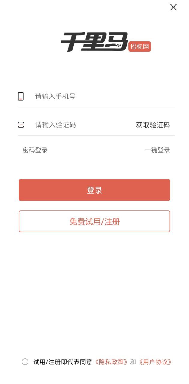 千里马招标网
