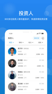 创成汇最新版app下载