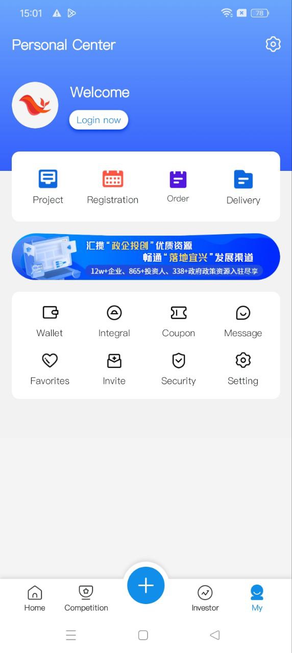 创成汇最新版app下载