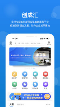 创成汇最新版app下载