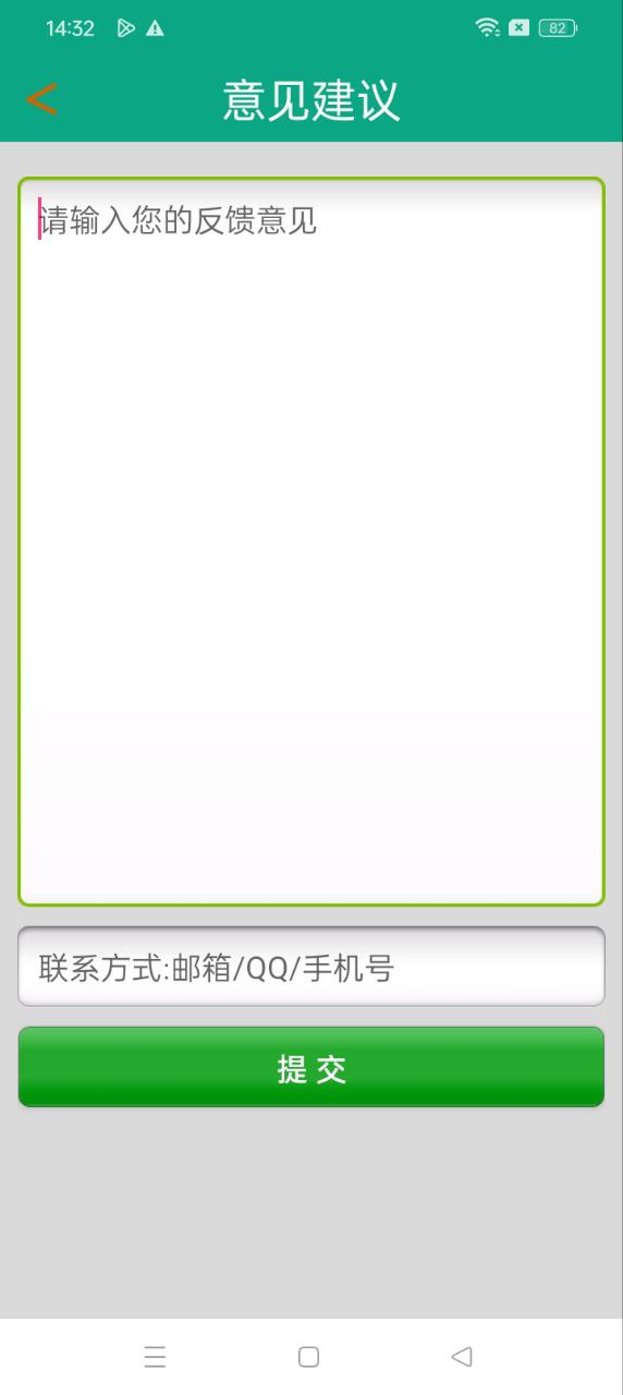 星座大全app安卓