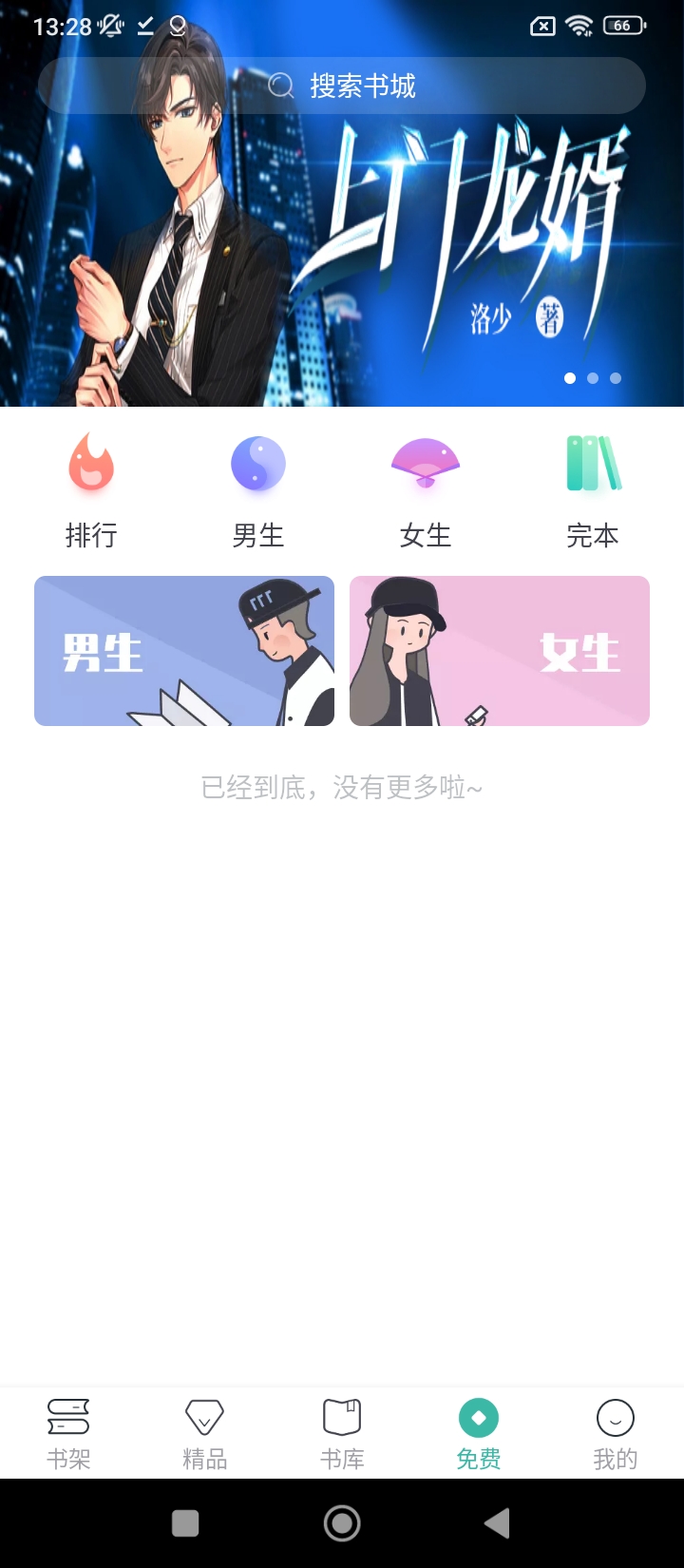 小说总动员app手机版