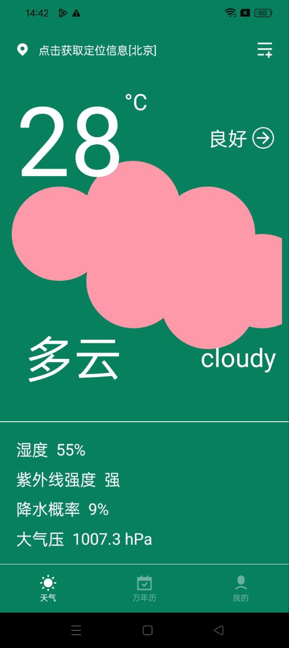 天气Pro手机版app下载