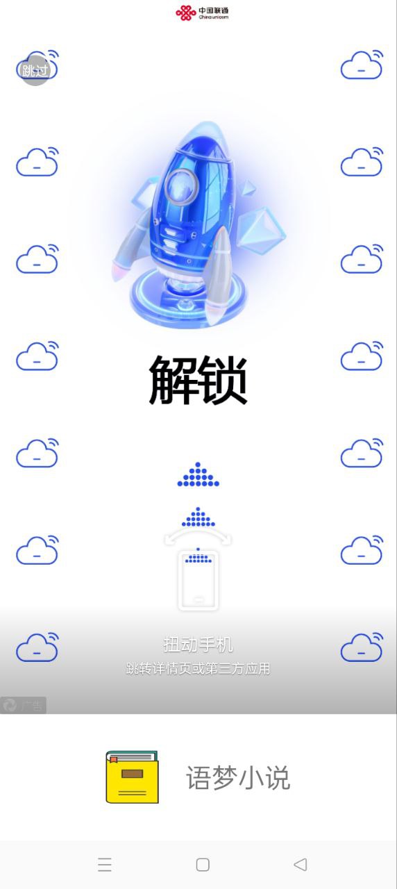 语梦小说新版