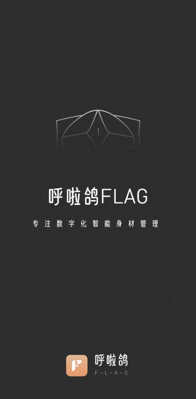 呼啦鸽软件app下载