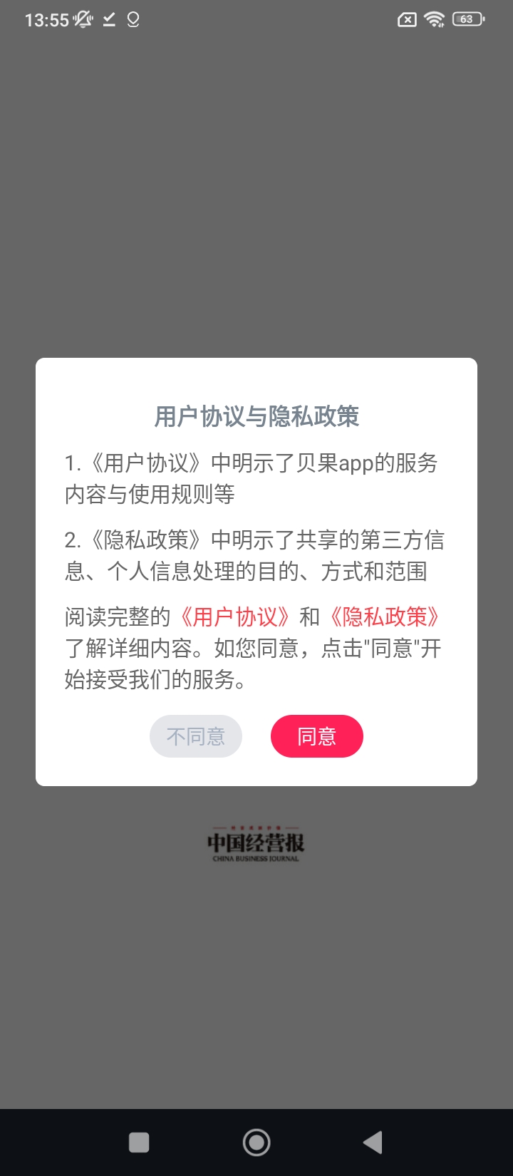 贝果app