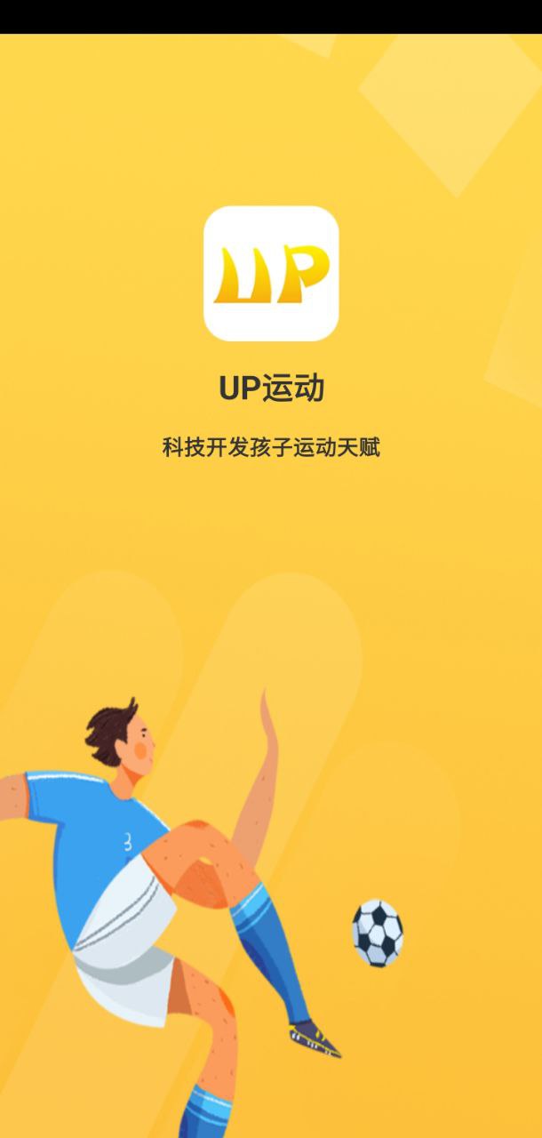 UP运动