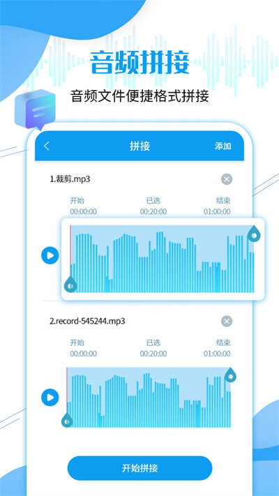 全能语音导出