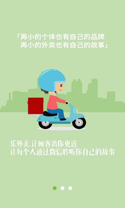 2024逐趣同城配送员安装下载