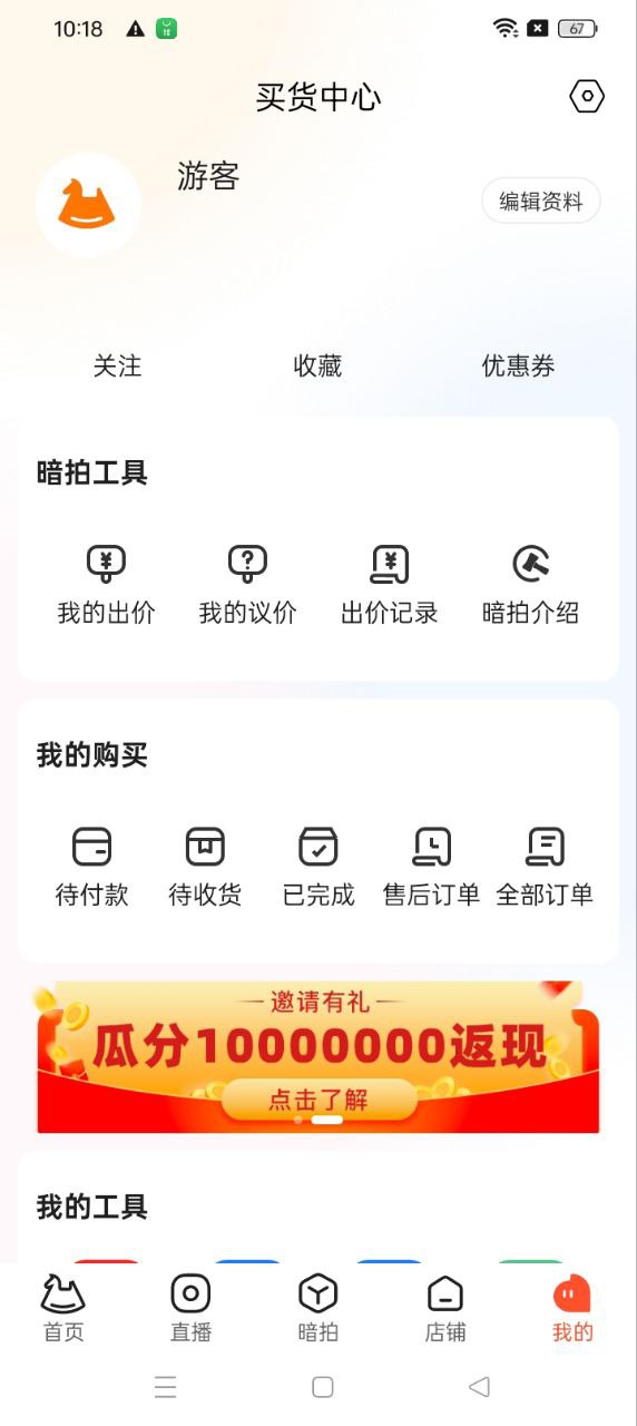 小桔马app免费