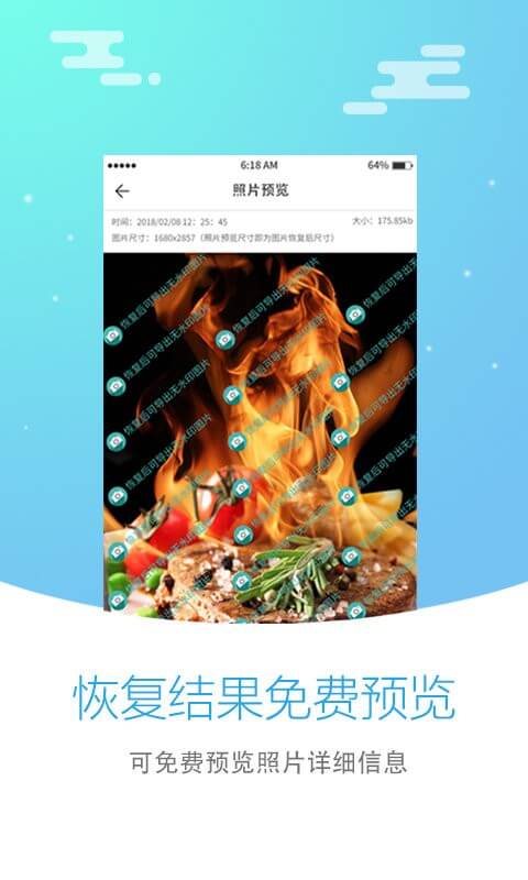 照片恢复大师客户端