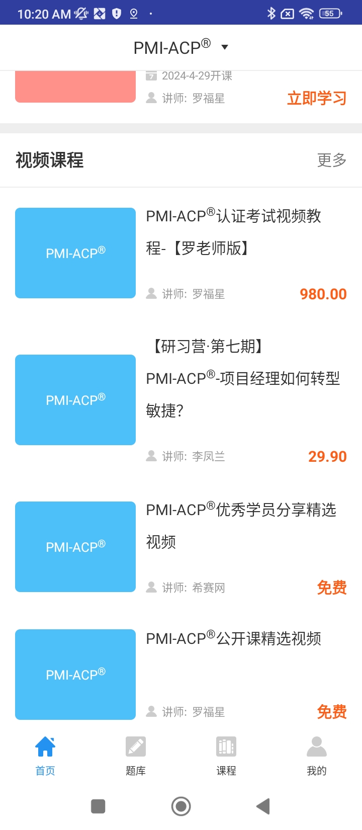 ACP考试助手