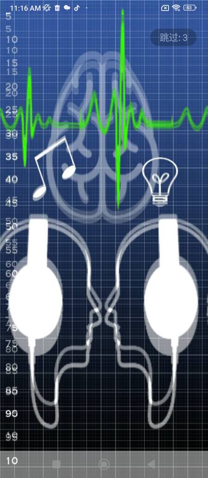 声调分听