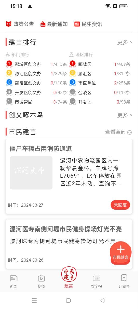 漯河发布客户端