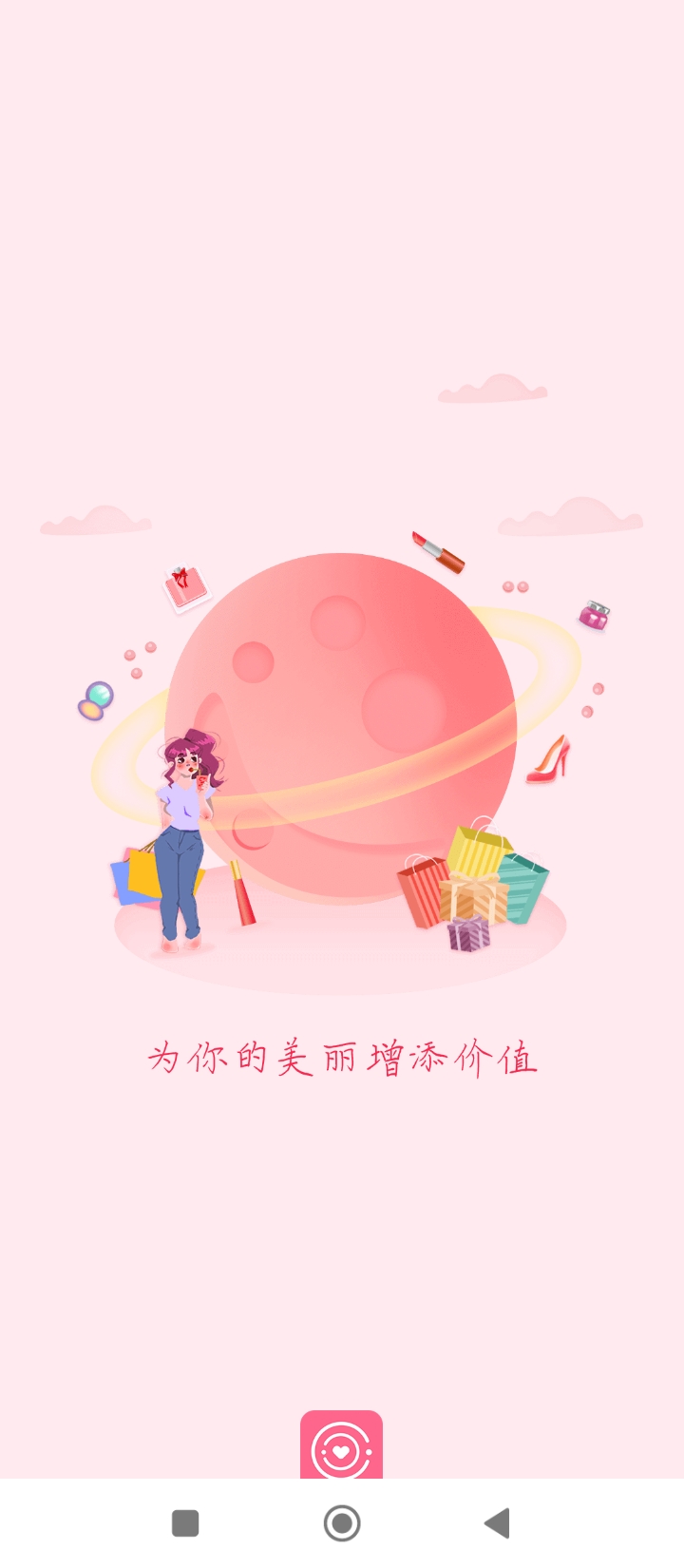 她星球