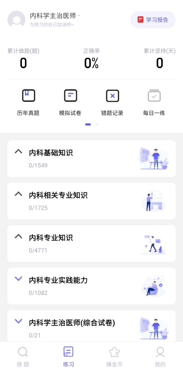 题多多