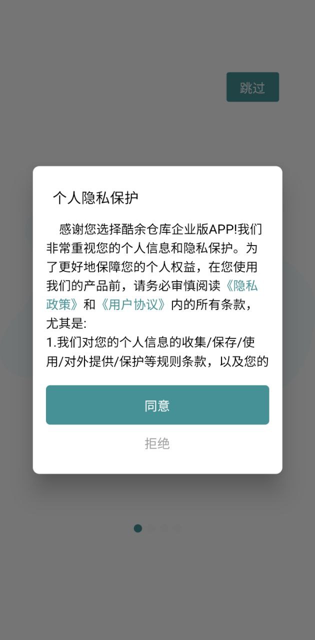 酷余企业版