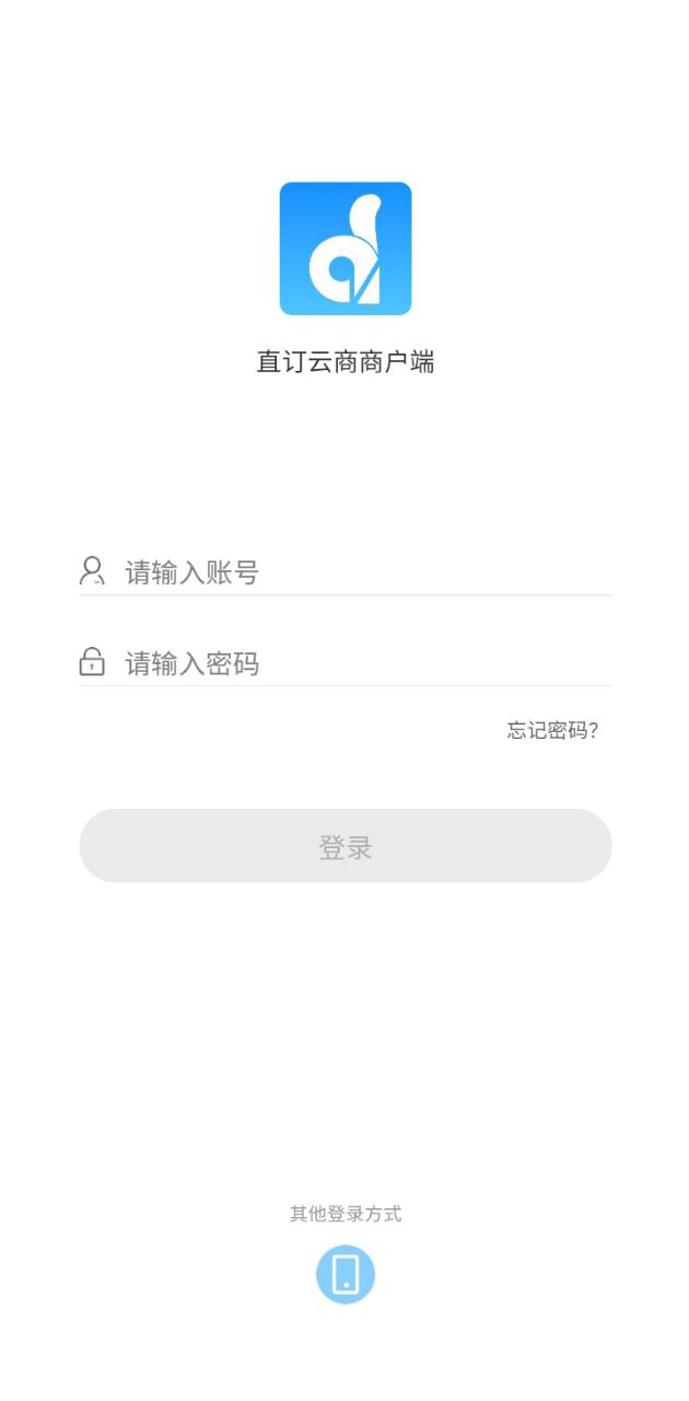 直订云商管理系统