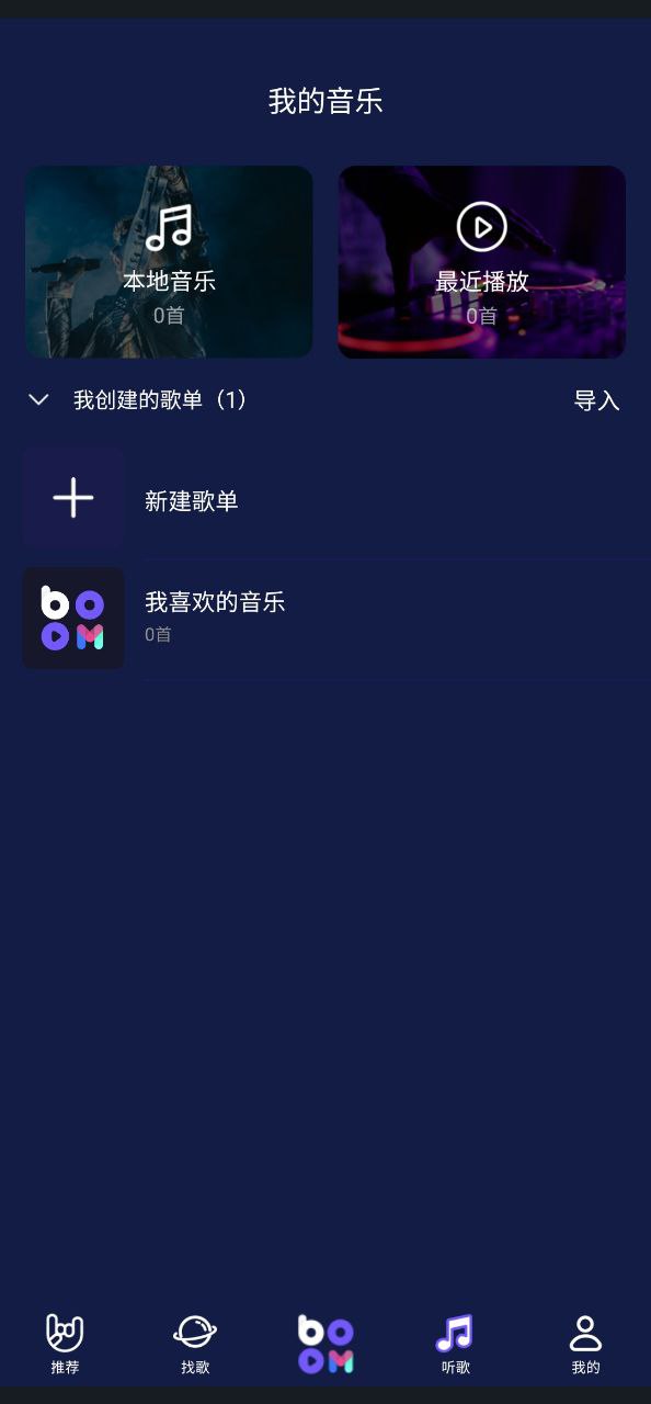 Boom音乐