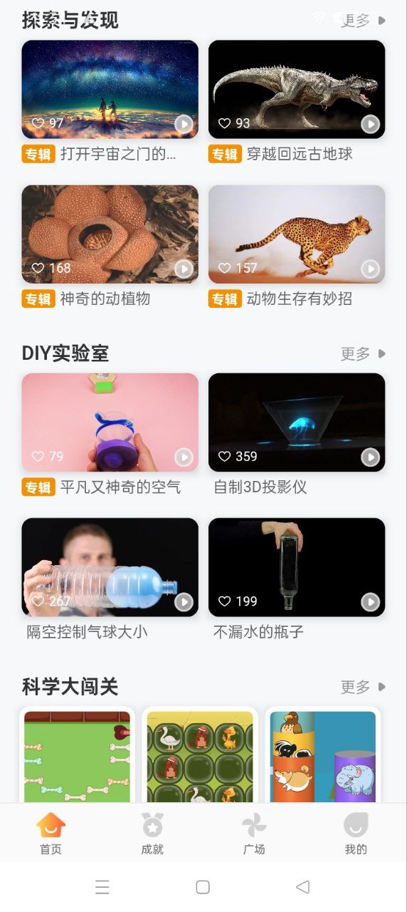 十分科学