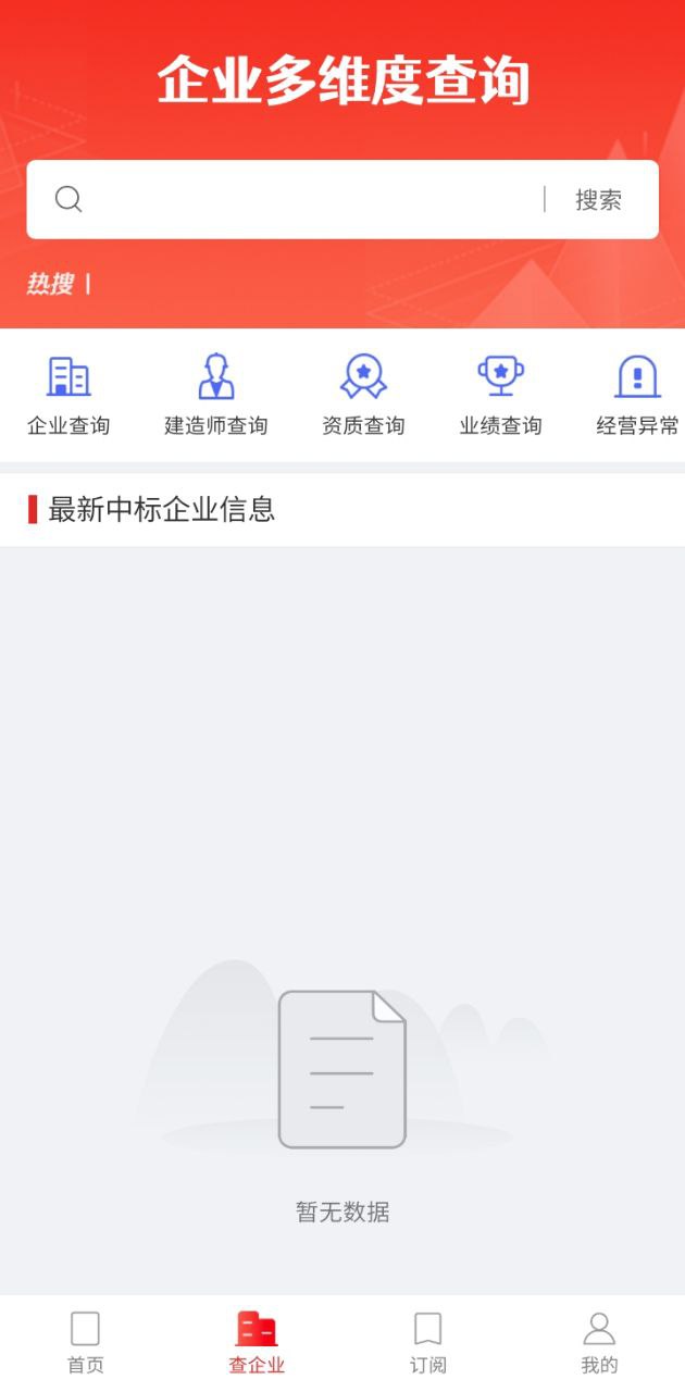 织蛛招标网