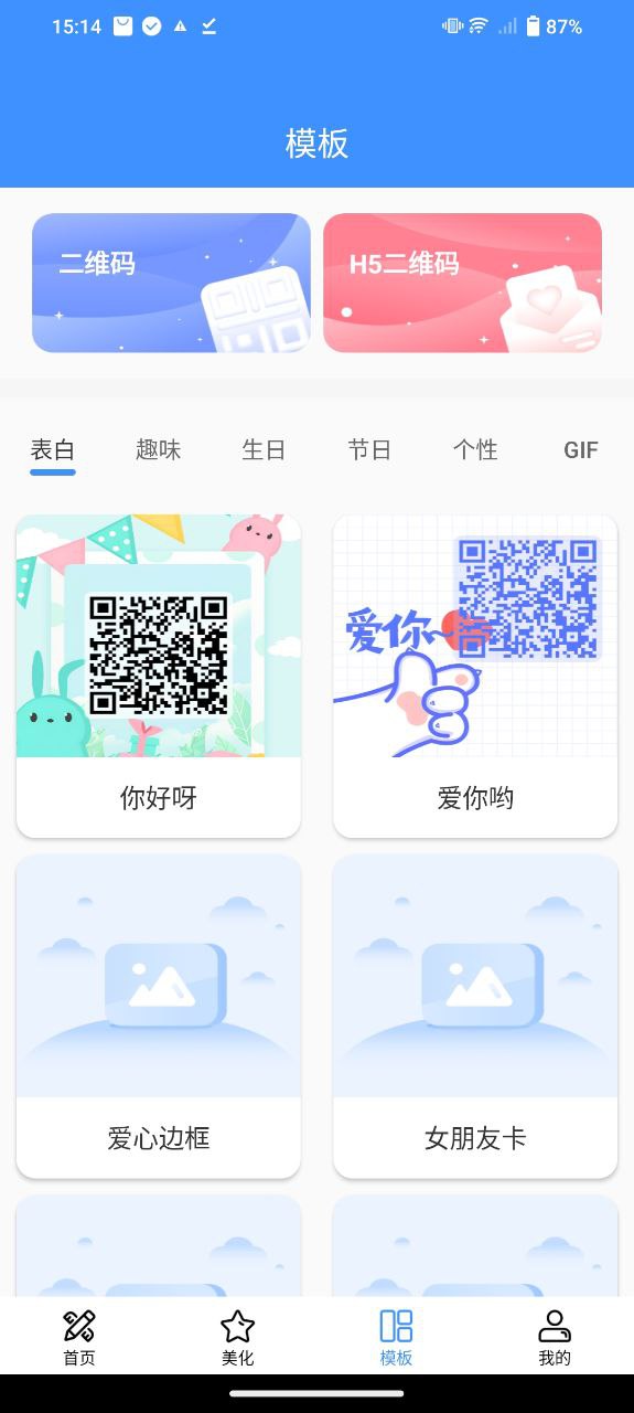 二维码扫描与生成