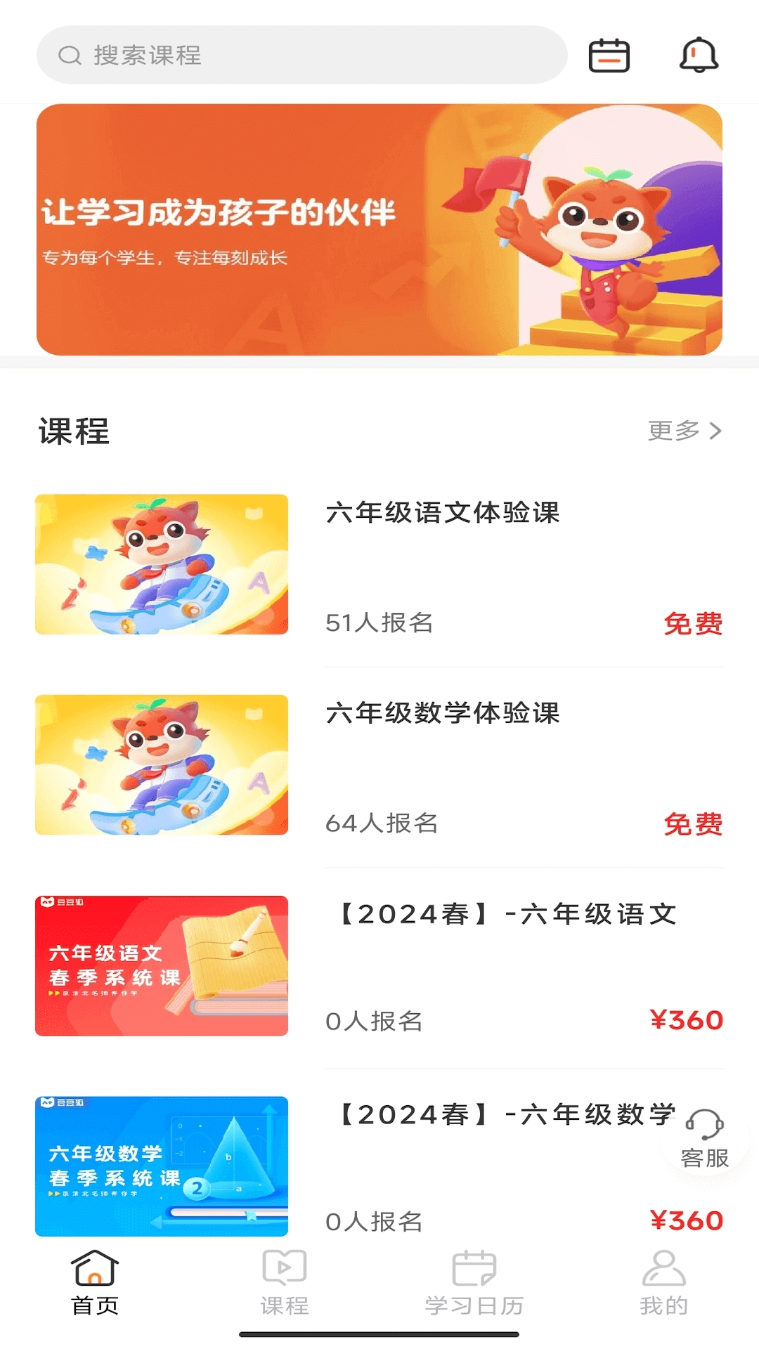 教育天翼云盘