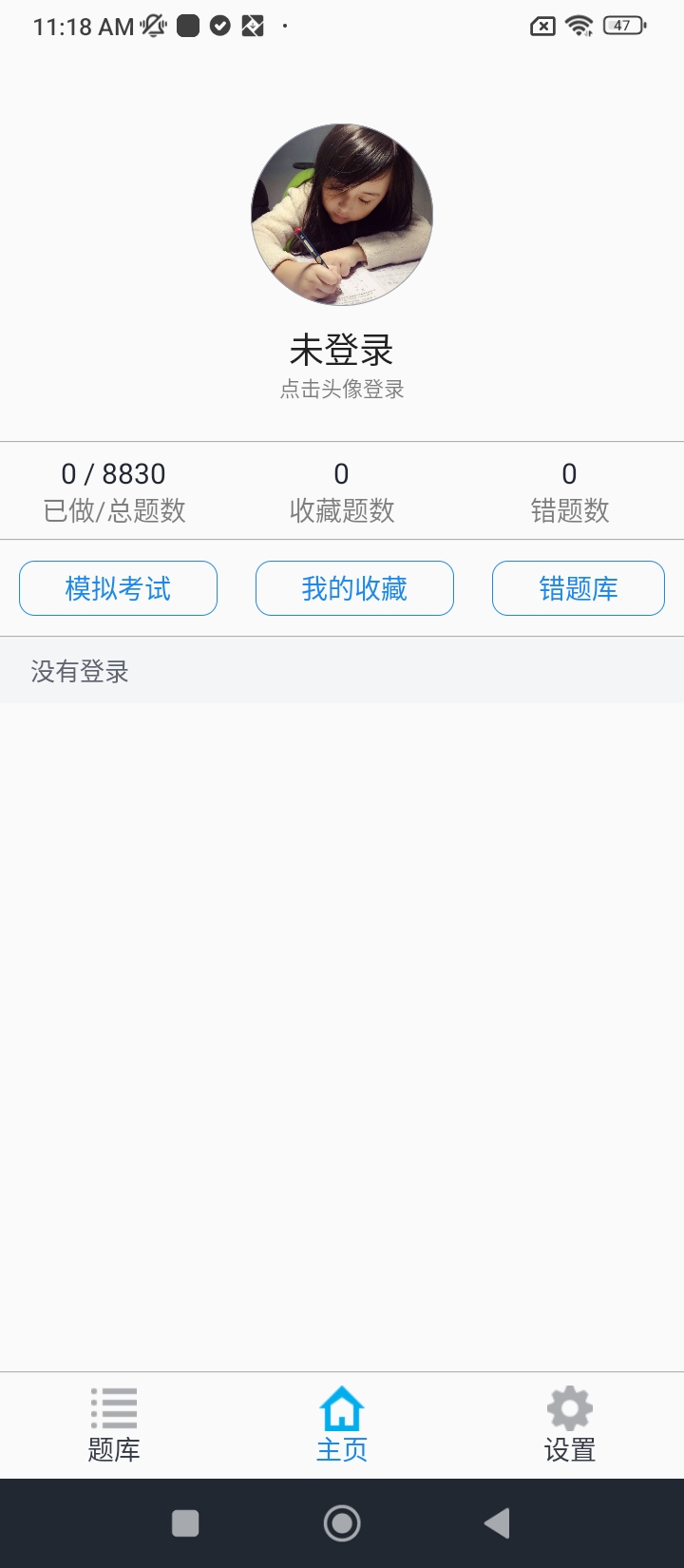 中级社会工作