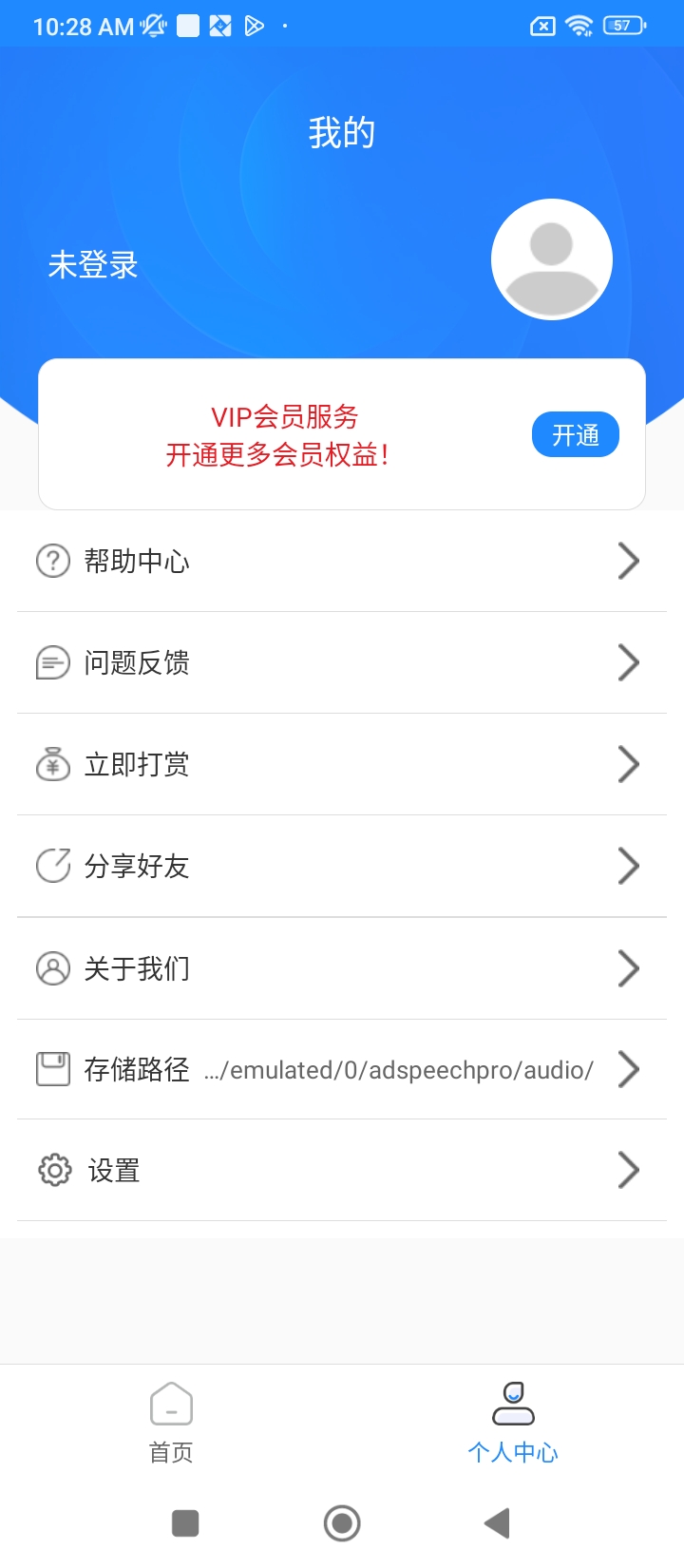 配音专业版