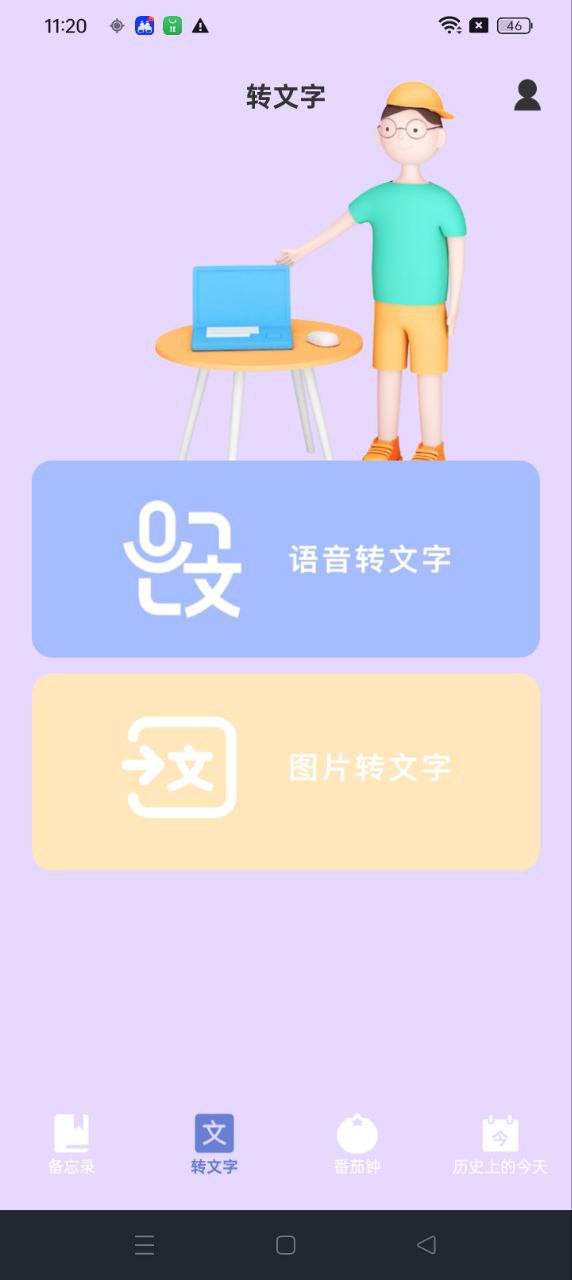 后盾全能扫描助手