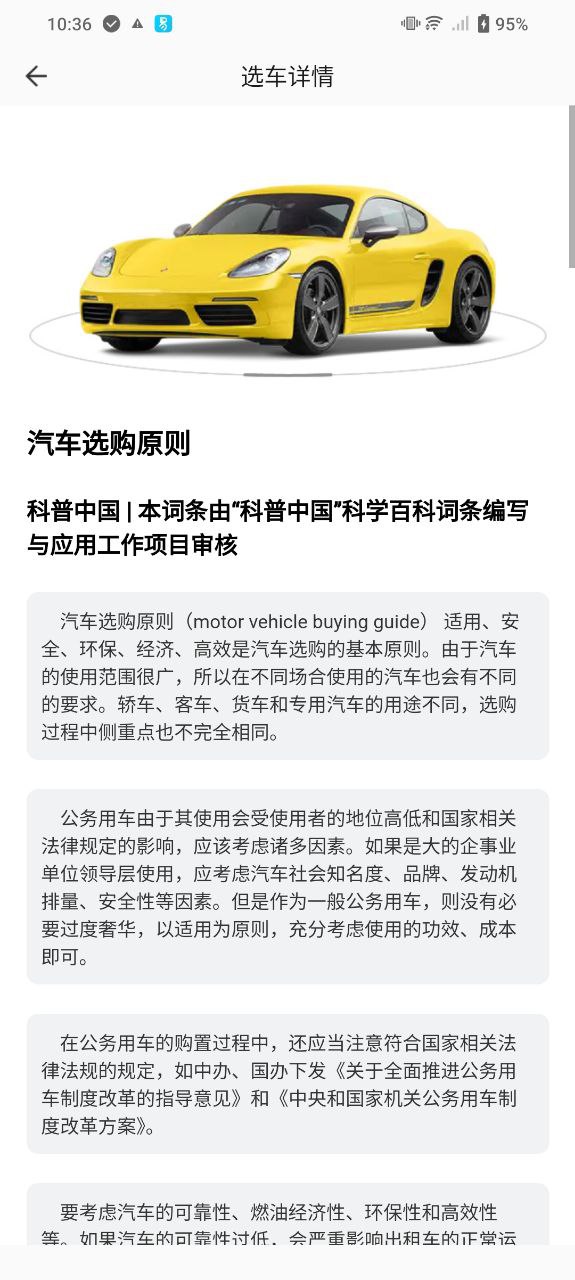 拍照识车