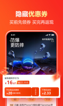 省钱通