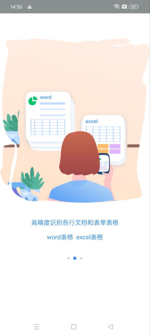 图片照片文字识别