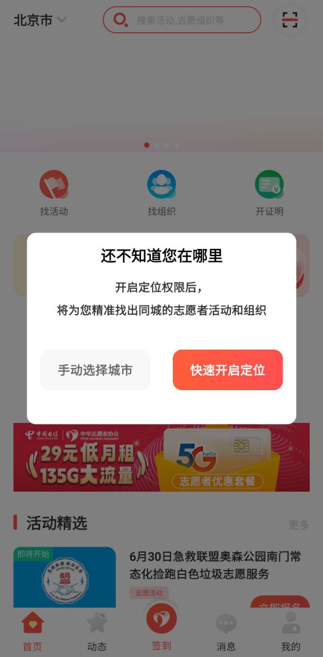 中华志愿者