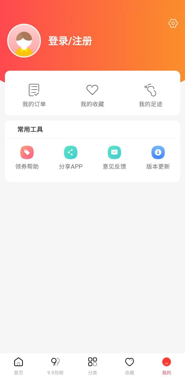 一折优惠券