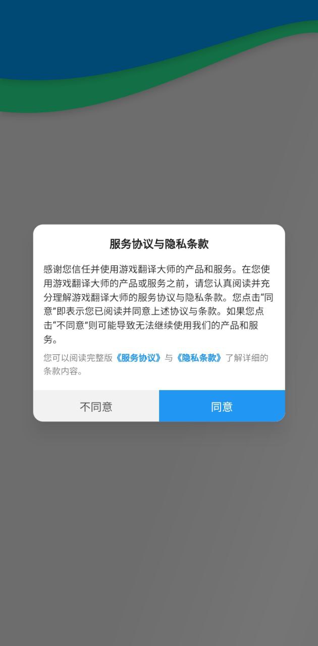 游戏翻译大师