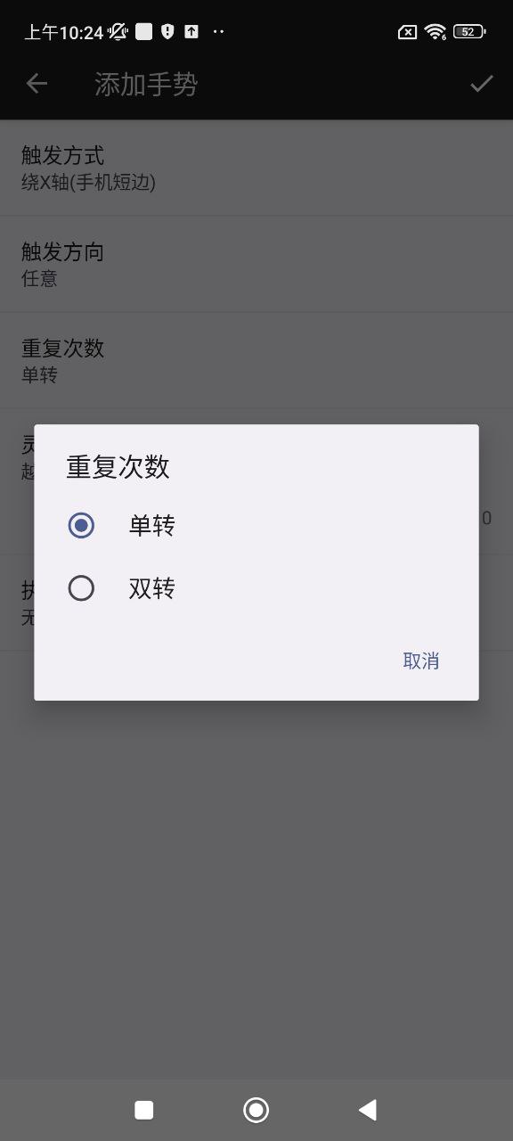 微动手势