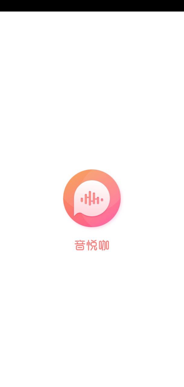 音悦咖