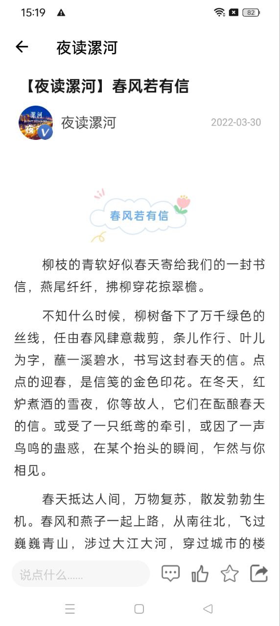 漯河发布客户端