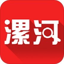 漯河发布客户端