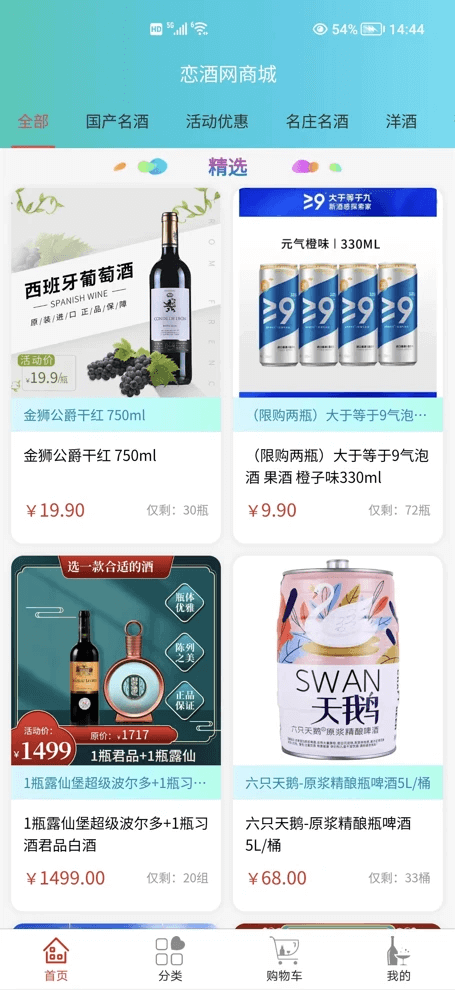 恋酒网