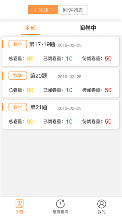 奥亚阅卷系统