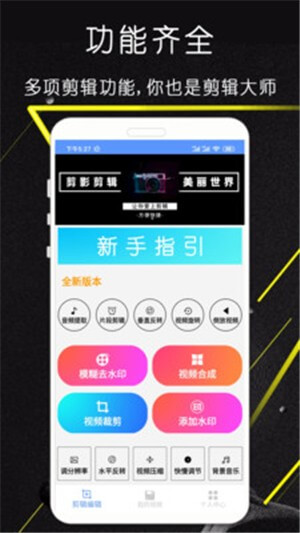 剪影视频剪辑