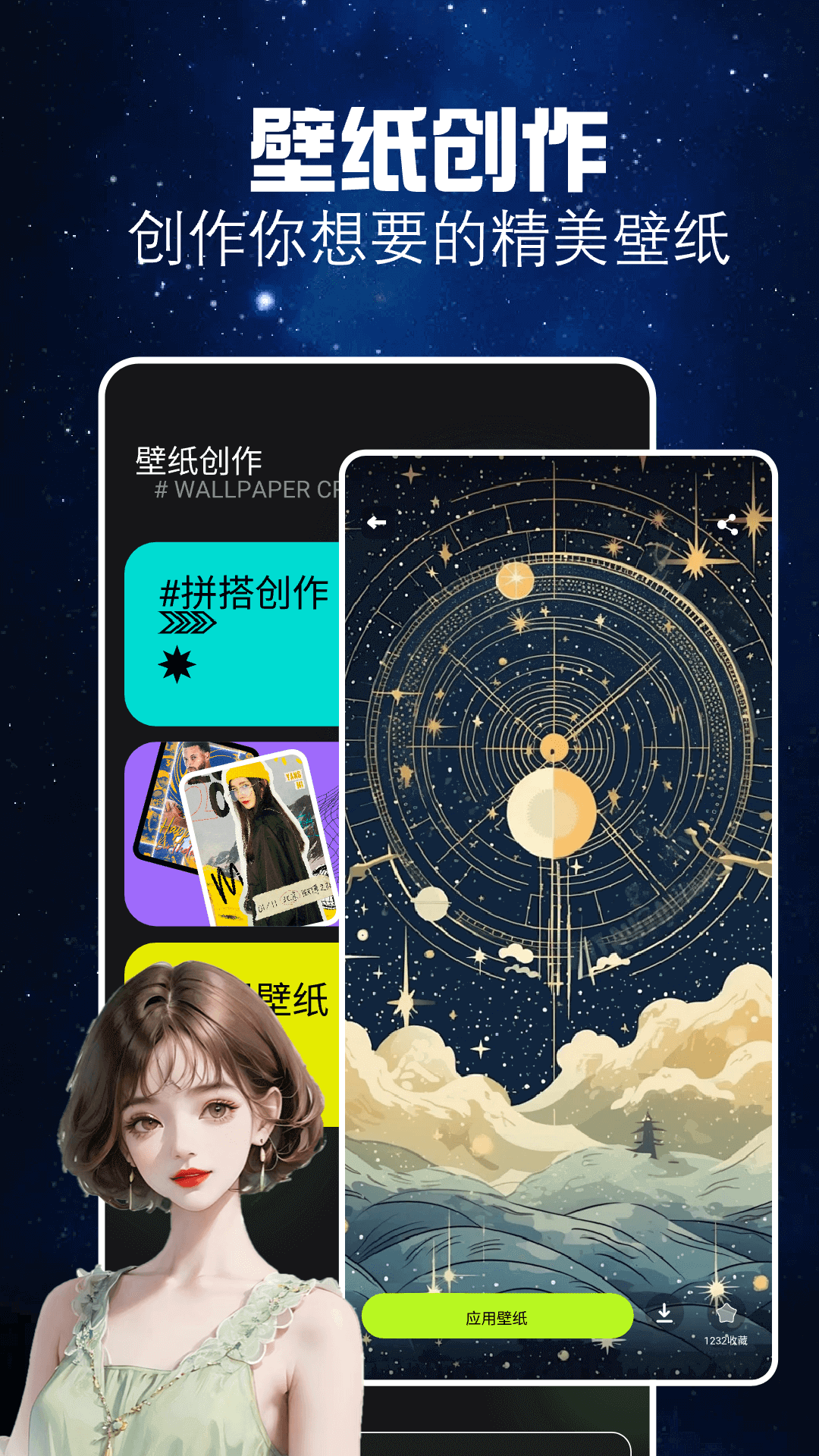 Xnxx虚拟星象主题壁纸