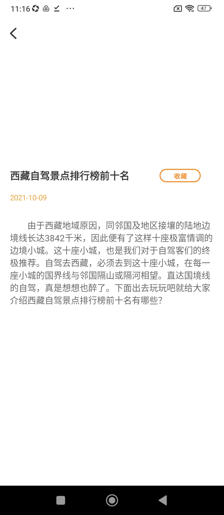 乐游