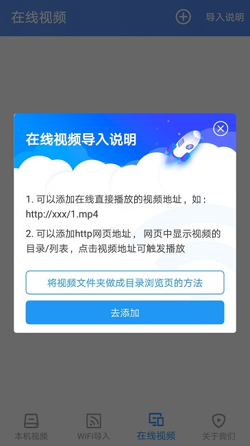 点盾云播放器