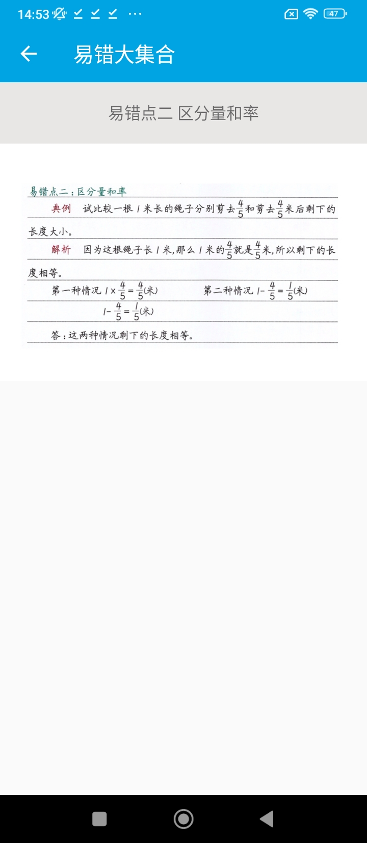 小学数学六年级