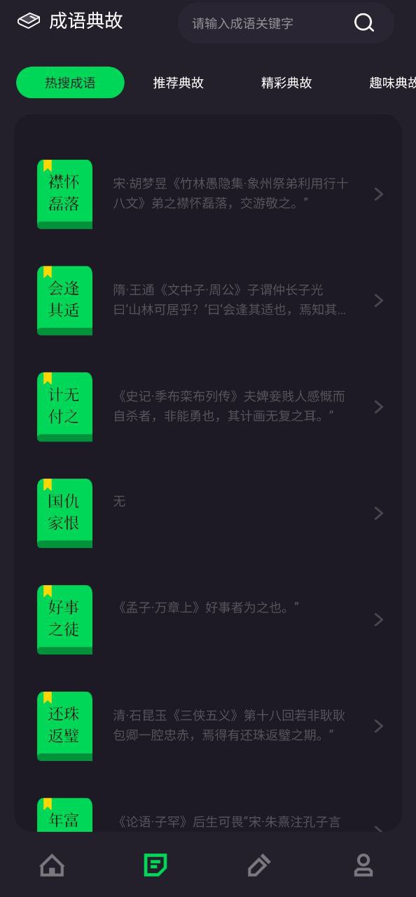 追阅小说大全