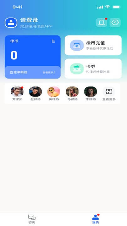 律鹿律鹿法律咨询